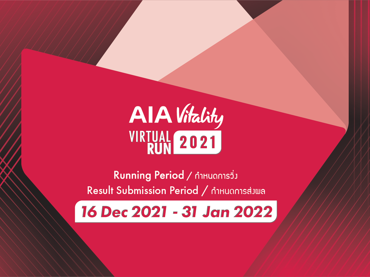 AIA Vitality Virtual Run 2021